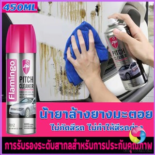 น้ำยาล้างยางมะตอย 450ML ทำความสะอาด คราบสกปรก สีรถยนต์  Automotive Care Eos Center