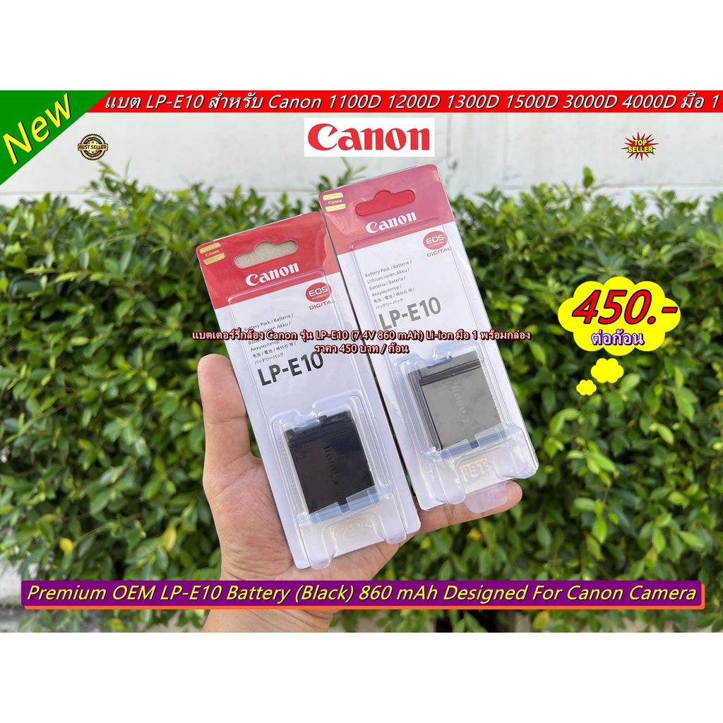 canon-lp-e10-แบตกล้อง-canon-1100d-1200d-1300d-1500d-3000d-4000d-มือ-1-พร้อมกล่อง