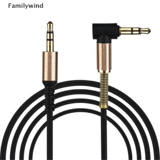 Familywind&gt; สายเคเบิลแจ็คเสียงสเตอริโอ ตัวผู้ เป็นตัวผู้ 90 องศา 3.5 มม.