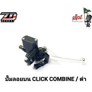 ปั้มลอยบน CLICK COMBINE / ดำ