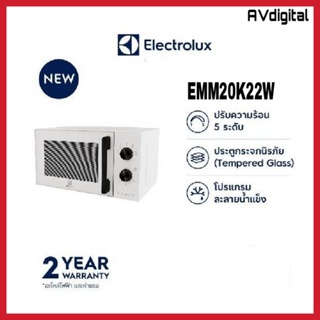 ภาพหน้าปกสินค้าไมโครเวฟ ELECTROLUX EMM20K22W 20 ลิตร ที่เกี่ยวข้อง