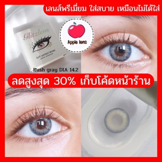 คอนแทคเลนส์ Glitzlens RUSH GRAY สีเทา 3 โทน สายฝอสีชัด (เลนส์ไซด์กลางเลยตาดำมานิดนึง) DIA 14.2