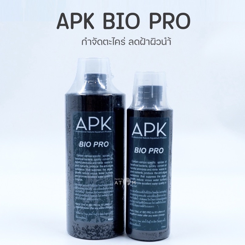 พร้อมส่ง-แบคทีเรียน้ำ-apk-bio-pro