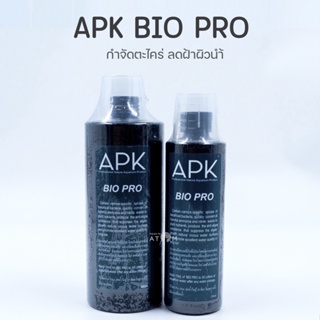 (พร้อมส่ง) แบคทีเรียน้ำ APK BIO PRO