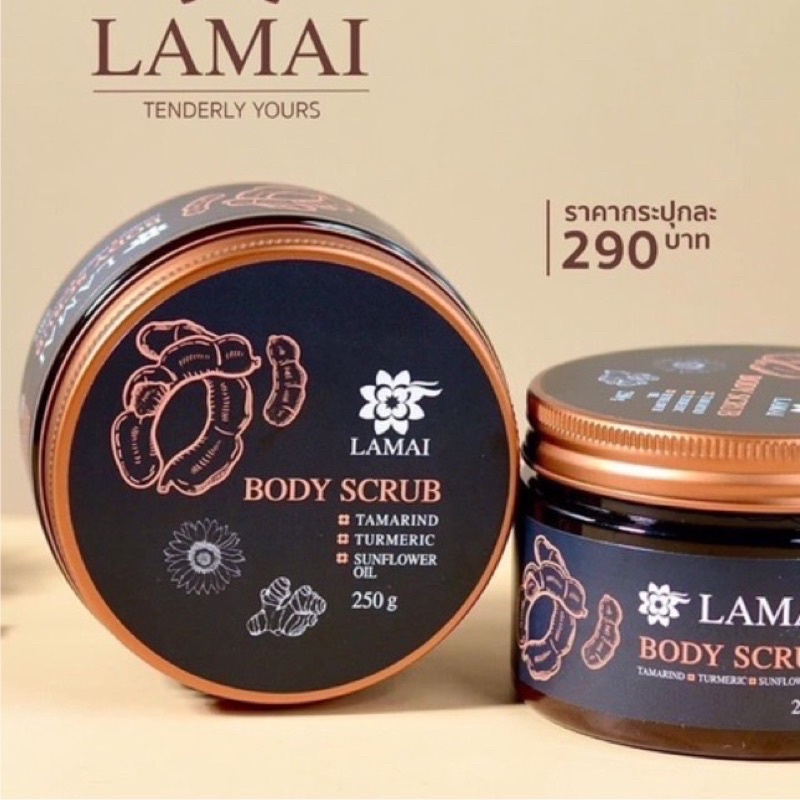 สครับละไม-lamai-scrub-ละไม-สครับ-lamai-body-scrub-ขนาด-250-g