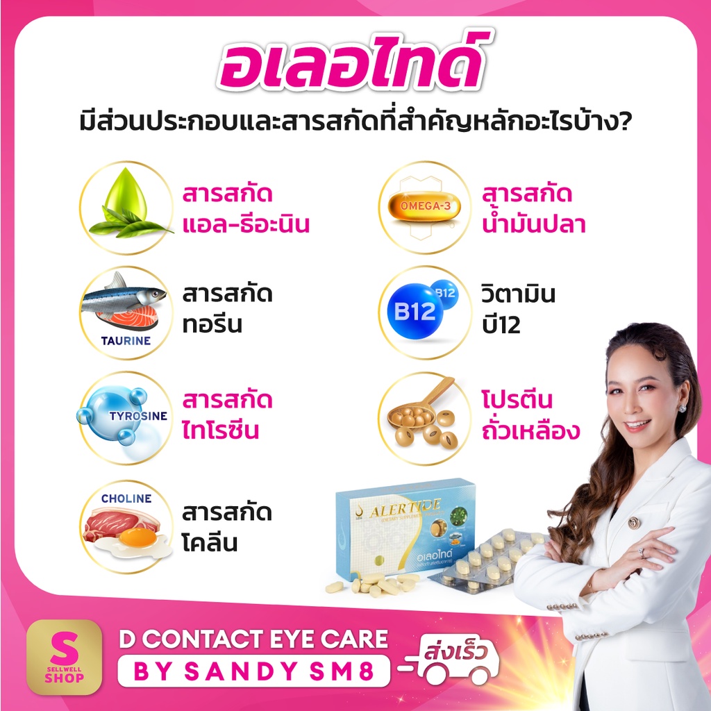 อเลอไทด์-2-กล่อง-alertide-ผลิตภัณฑ์เสริมอาหาร-สำหรับสมองและระบบประสาท