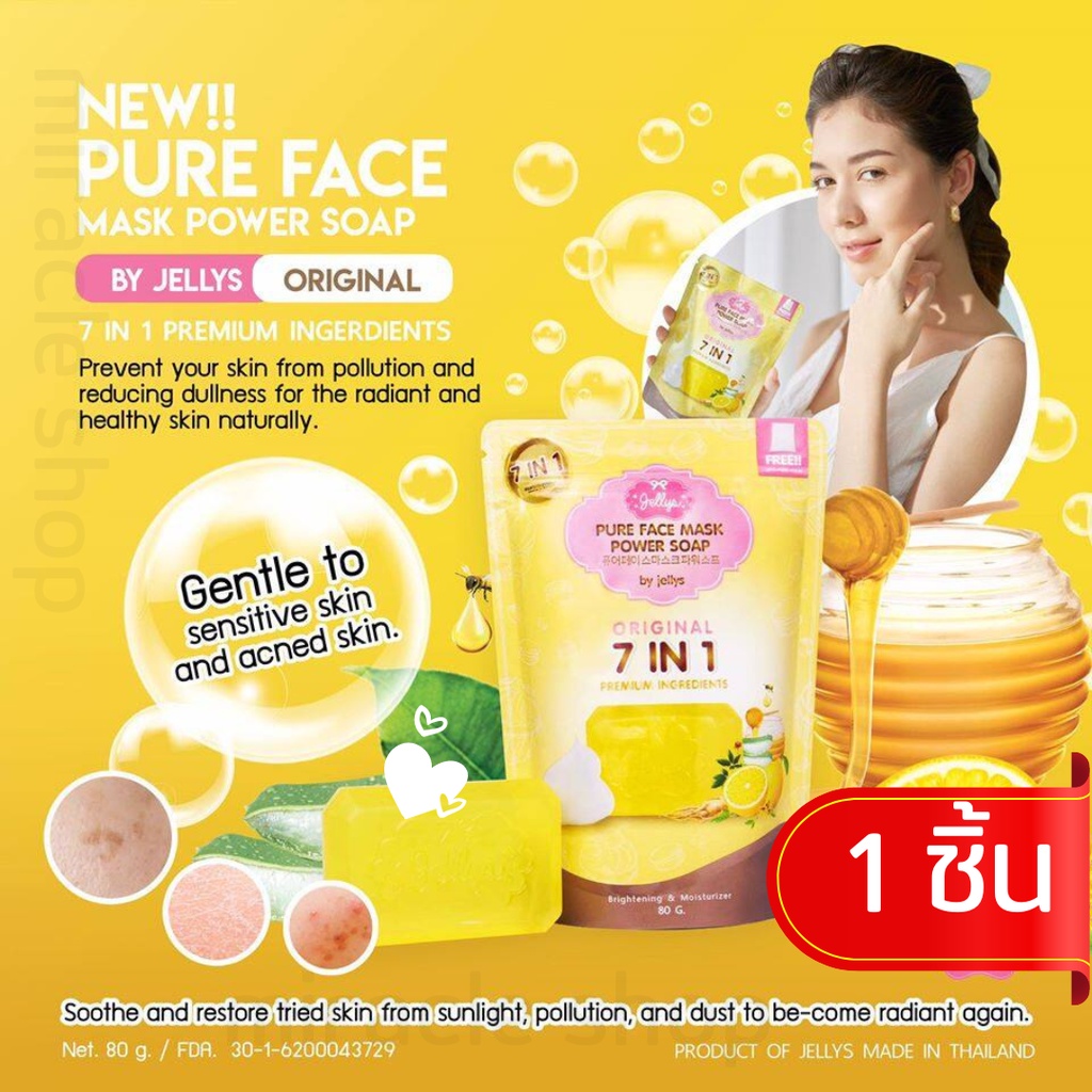 สบู่รักษาสิว รอยสิว jellys pure face mask power soap 7in1 สบู่มาส์กหน้า ...
