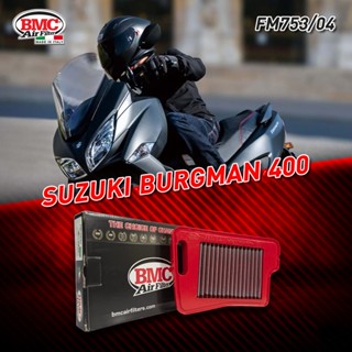 กรองอากาศ BMC SUZUKI Burgman 06-17 รหัส FM753/04