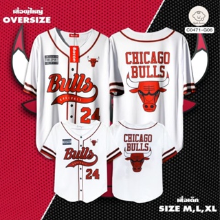 เสื้อเบสบอลโอเวอร์ไซส์ CHICAGO BULLS24