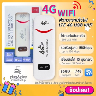 ภาพหน้าปกสินค้าPocket Wifi Router โมบายไวไฟ เราเตอร์ไร้สาย 150Mbps Mobile Wifi Wireless Router 4G SIM Router พ็อกเก็ตไวไฟ ไวไฟเร้าเตอร์ ที่เกี่ยวข้อง