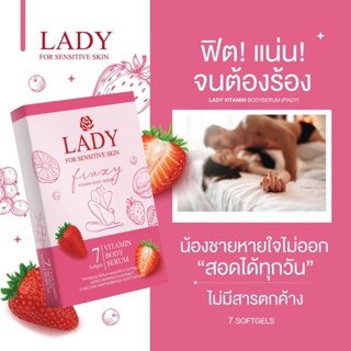 LF🔥ร้านนะนำ🔥แบบสอด  #Ladyfinzy วิตามินบำรุงน้องสาว แน่นกระชับฟูไม่ฝืด #lady #เลดี้ฟินซี่  (ไม่ระบุชื่อสินค้าที่กล่อง)