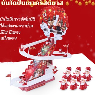 พร้อมส่ง🎅🎅ของเล่นไฟฟ้า ไฟฟ้า ของเล่นซานต้า สไลเดอร์ ปีนบันได ของเล่นเด็ก Santa Claus ของขวัญคริสต์มาส