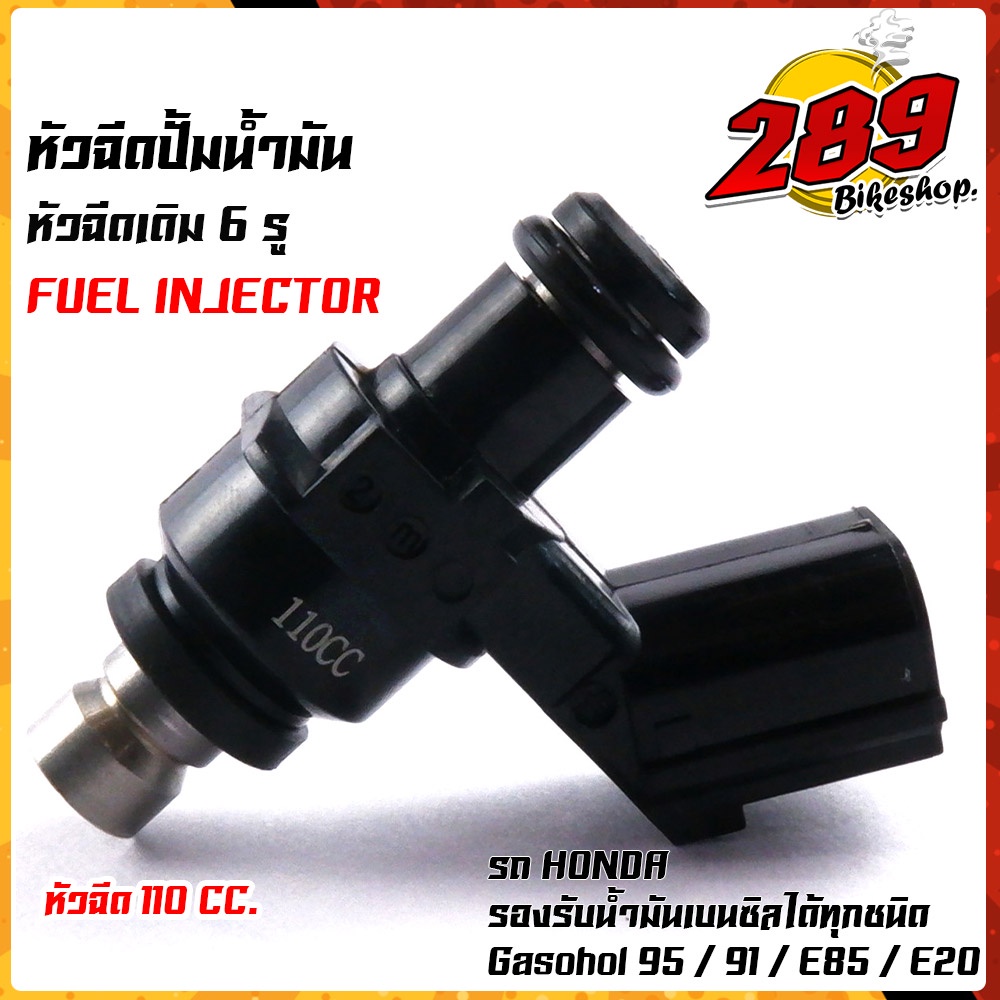 หัวฉีดเดิม-6-รู-wave110i-wave125i-wave125-click-scoopy-pcx-msx-zoomer-x-ปี2012-หัวฉีด-สเปคแท้-สำหรับรุ่นรถ-100cc-125cc-1