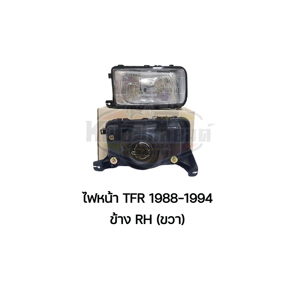 ไฟหน้า-tfr-ปี-1988-1994-ข้างซ้าย-และ-ข้างขวา-ตราเพขร