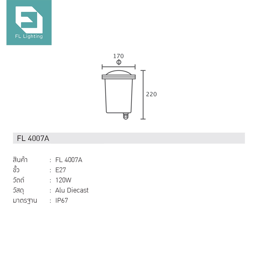 fl-lighting-โคมไฟฝังพื้น-หน้าตะแกรง-ขั้วe27-ใช้กับหลอดไฟ-par30-โคมไฟทางเดิน-โคมฝังดิน-โคมฝังพื้น-ground-light-4007a