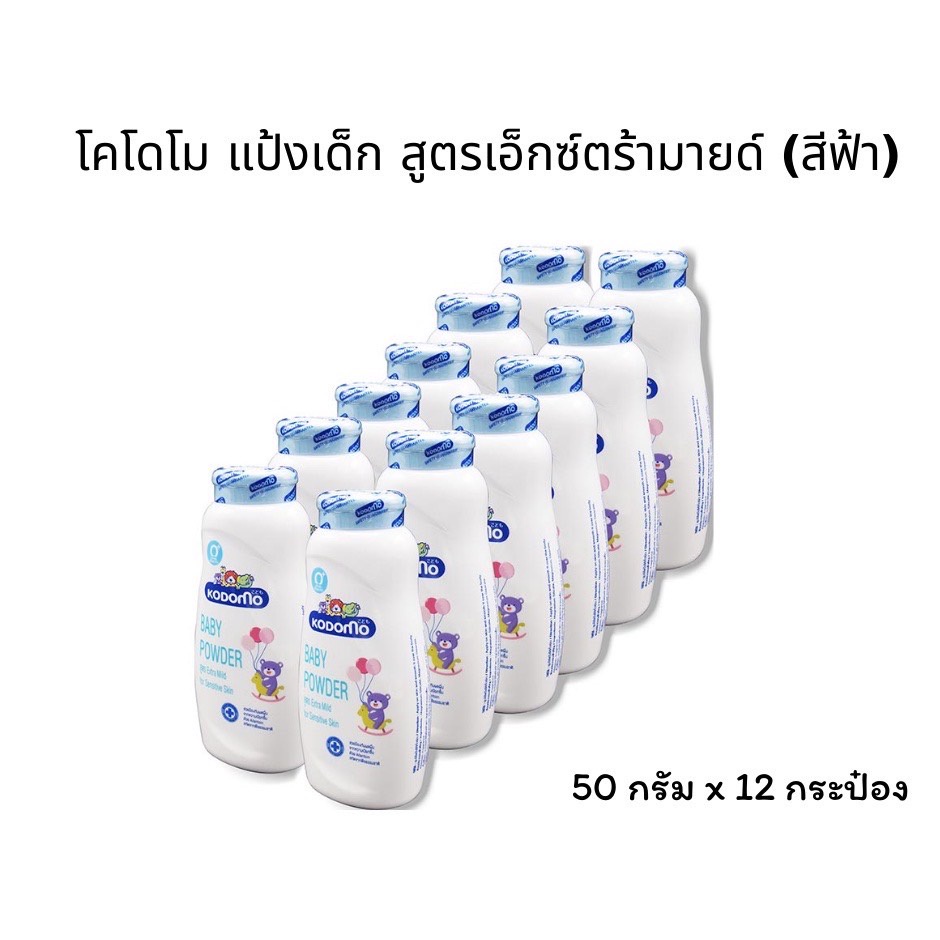 โคโดโม-แป้งเด็ก-สูตรเอ็กซ์ตร้ามายด์-50-กรัม-x-12-2-กระป๋อง-โคโดโม-แป้งเด็ก-เล็ก