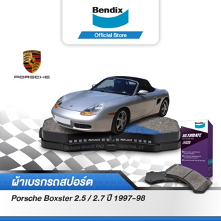 Bendix ผ้าเบรค Porsche Boxster 2.5 / 2.7 (ปี 1997-98) ดิสเบรคหน้า+ดิสเบรคหลัง (DB1444,DB1467)