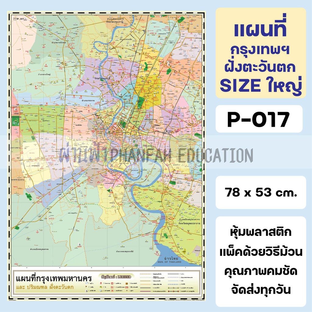 โปสเตอร์-ติดผนัง-แผนที่-ขนาดใหญ่-แผนที่โลก-แผนที่ประเทศไทย-77-จังหวัด-แผนที่กรุงเทพ-แผนที่ทวีป-ธงนานาชาติ