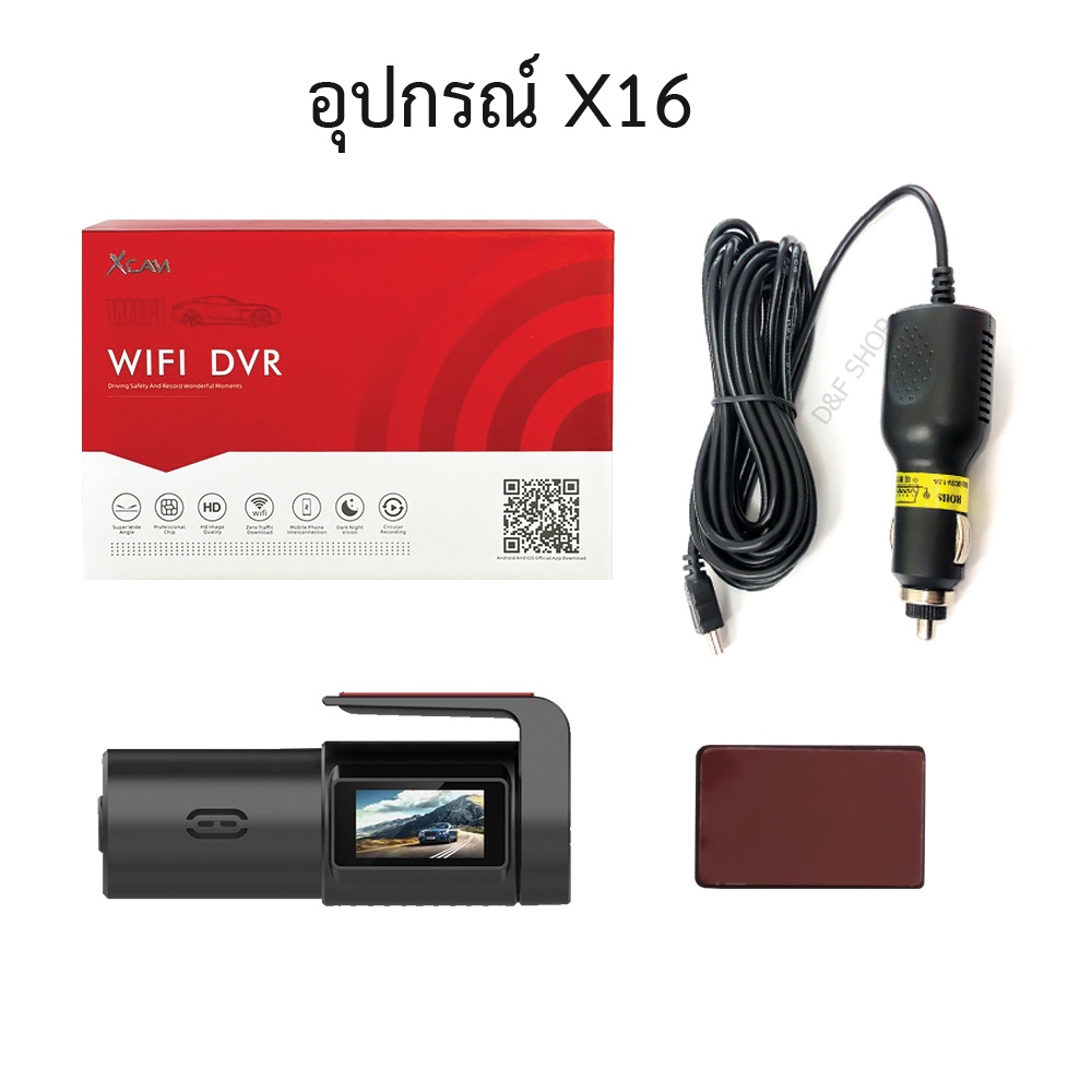 xcam-กล้องติดรถยนต์กล้องหน้าอย่างเดียว-รุ่น-x16-1080p-wifi