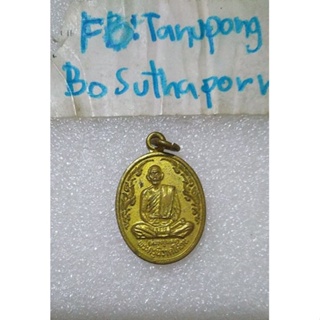 เหรียญเล็กกะหลั่ยทอง พระครูนิวาตโศภณ (หลวงปู่แดง) วัดประทุมวารี อ.สายบุรี จ.ปัตตานี ปี2532