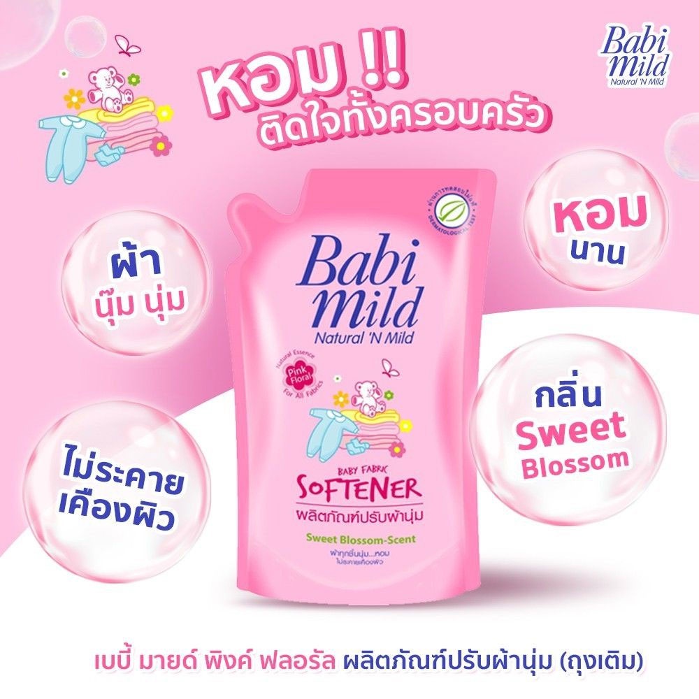 babi-mild-น้ำยาปรับผ้านุ่มเด็ก-เบบี้มายด์-พิงค์-ฟลอรัล-fabric-softener-pink-floral-600-มล