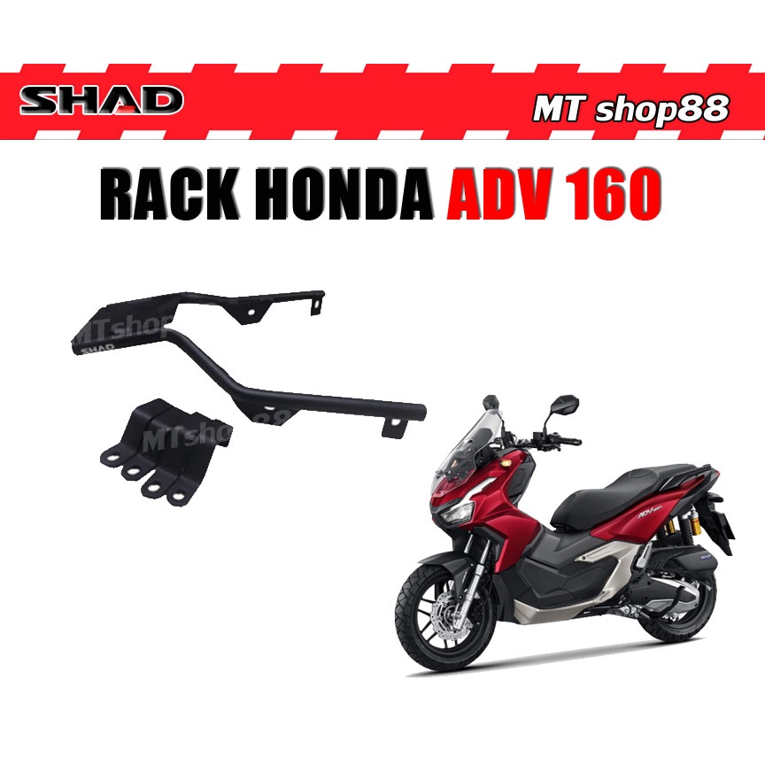แร็คท้าย RACK SHAD ADV160 ตรงรุ่น แท้100% ผ่อน0% | Shopee Thailand