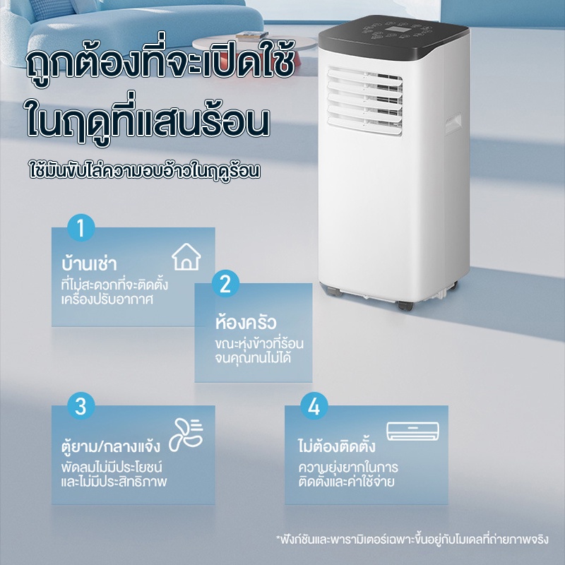 แอร์เคลื่อนที่-ขนาด-15000-btu-ในครัวเรือน-ขนาดเล็ก-ไม่ต้องติดตั้ง-พัดลมไอเย็นแบบตั้ง