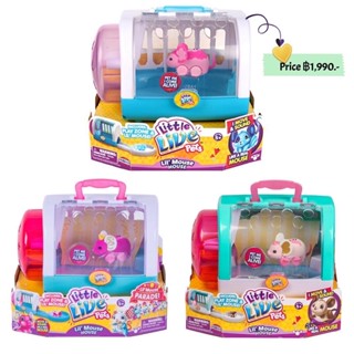 หนูหุ่นยนต์มีชีวิต ของแท้จากเมกา ยี่ห้อ Little Live Pets Lil Mouse House รุ่นใหม่มีรางแถม