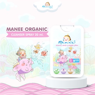 ภาพหน้าปกสินค้าManee Organic Hand Cleanser Spray  แฮนด์คลีนเซอร์สเปรย์ (ปริมาณ 20 ml) ที่เกี่ยวข้อง