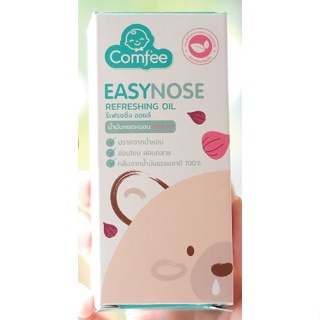 Comfee Easynose น้ำมันหอมแดง