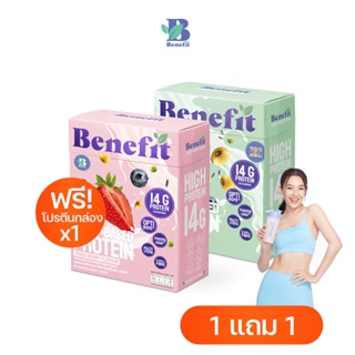 สินค้า [ลด50% 1แถม1] Benefit Protein โปรตีนจากพืช : โปรตีนลีน ไขมันน้ำตาล 0% เบเน่ฟิต Plant Protein โปรตีนสูง วีแกน Vegan