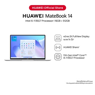 สินค้า HUAWEI MateBook 14 11th Gen Intel Core i5-1135G7 Processor แล็ปท็อป Intel Iris Xe Graphics 16GB DDR4 3200 MHz 14 น