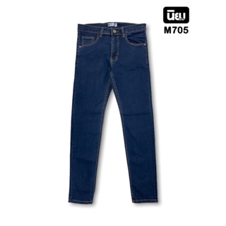 ภาพหน้าปกสินค้าNiyom Jeans : รุ่น M705 กางเกงยีนส์ ทรงกระบอกกลาง ที่เกี่ยวข้อง