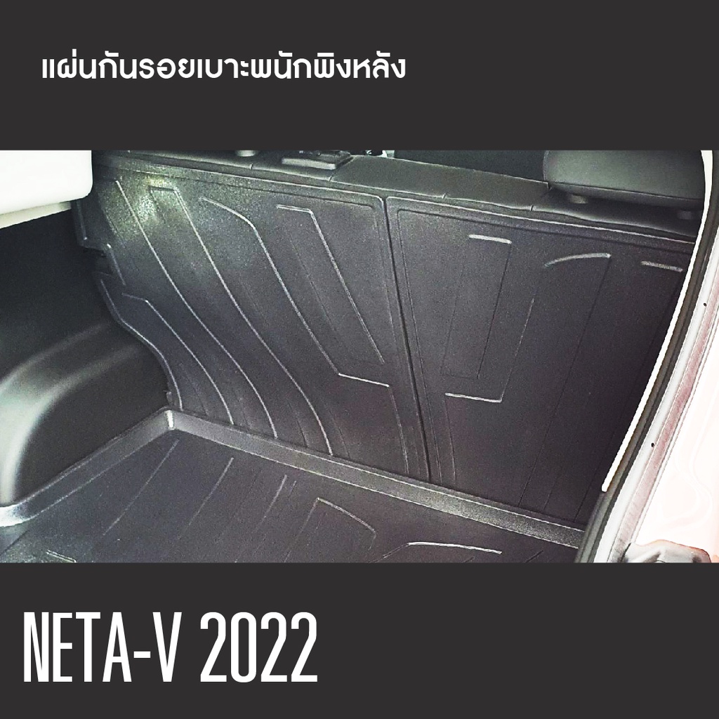 neta-v-2022-2023-แผ่นกันรอยเบาะพนักพิงหลัง-เทปกาว-3m-แท้-ของแต่ง-ประดับยนต์