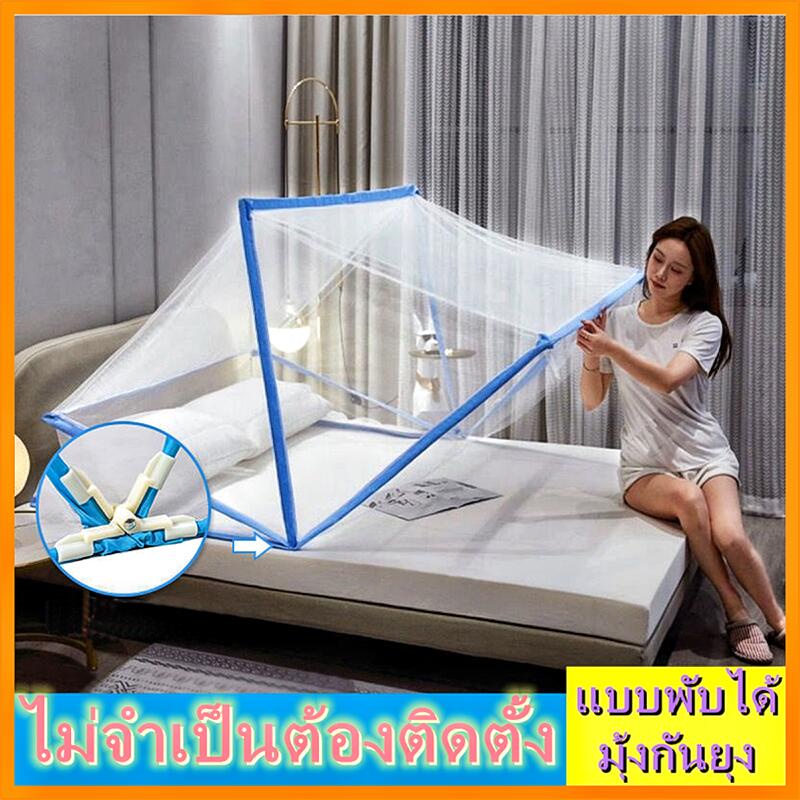 จัดส่งไว-มุ้ง-มุ้งกันยุง-5ฟุต-6ฟุต-ตมุ้งพับเก็บได้-มุ้งครอบผู้ใหญ-มุ่งกันยุง-มุ่งกันยุง-มุ้งครอบ-แถมฟรี-โครงมุ้งยึด