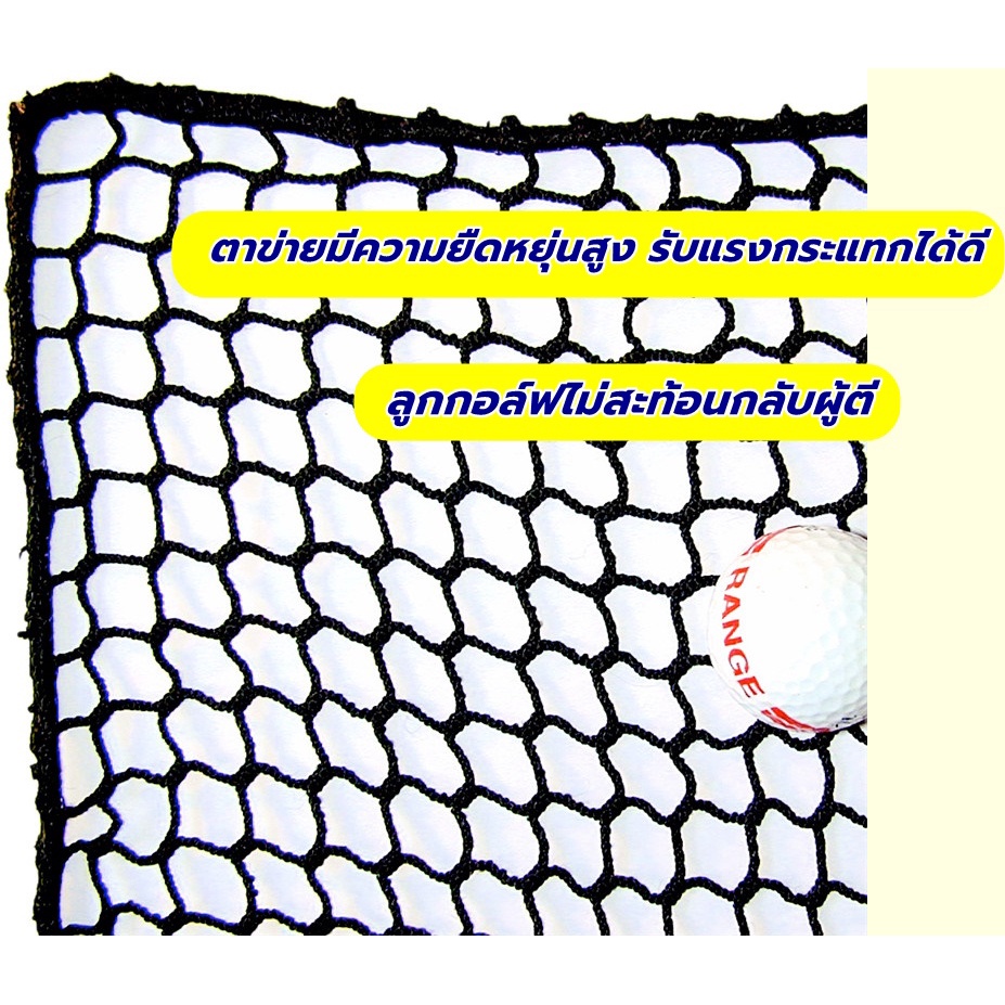 ตาข่ายซ้อมกอล์ฟ-ตาข่ายไดร์ฟกอล์ฟ-golf-net-uv-protection-ตาข่ายโพลีเอสเตอร์-ขนาด-2-5cm-หนา-2มม