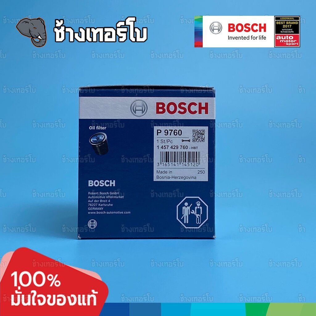 bm106-p-9760-bmw-m40-m43-อลูมิเนียม-e30-e34-e36-316i-318i-518i-กรองน้ำมันเครื่อง-bosch-1457429760