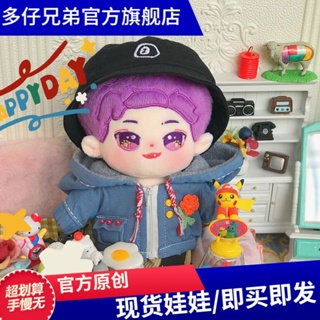 ♝℡ผ้าฝ้าย 20 ซม. Wang Linkai รุ่น Q Star Doll แต่งตัวตุ๊กตา Plush ของเล่นคริสต์มาสของขวัญ [Naked Baby