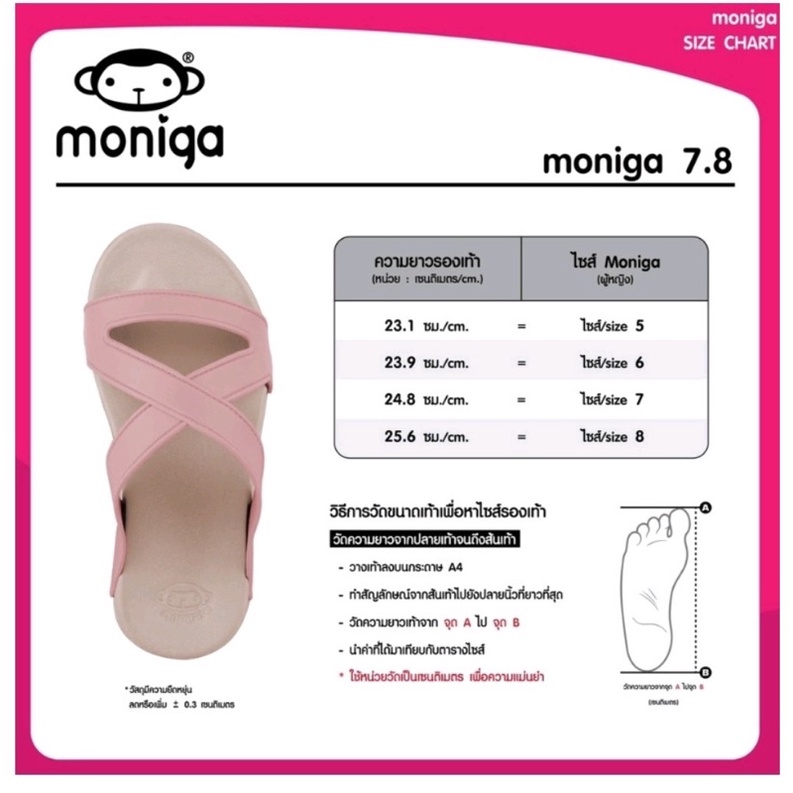 สายx-ของแท้-รองเท้าแตะพื้นนิ่ม-monobo-รุ่น-moniga-7-8