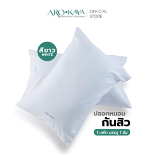 Arokaya ปลอกหมอนกันสิว (Anti Acne Pillowcase) รุ่น AA1600