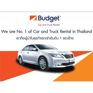 ภาพขนาดย่อของภาพหน้าปกสินค้าคูปองรถเช่า AVIS Budget 1.2cc และ 1.5cc รวมประกันภัยชั้น1 จากร้าน lliney บน Shopee ภาพที่ 3