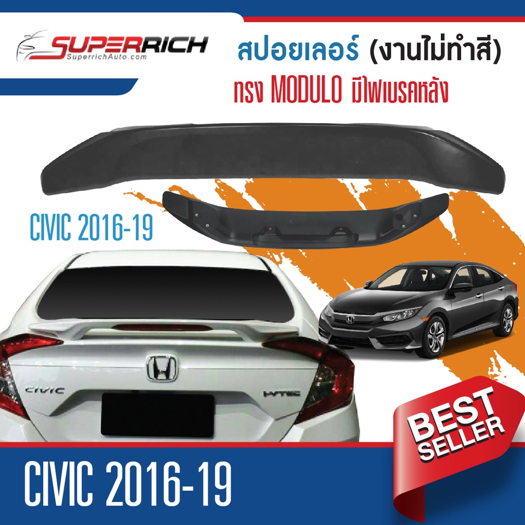 สปอยเล่อร์หลัง-spoiler-civic-2016-2019-งานดิบ-ไม่ทำสี-ทรง-modulo-มีไฟเบรคหลัง