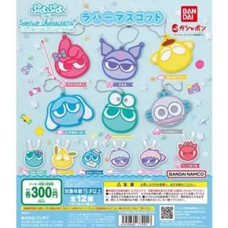 พวงกุญแจ Puyo Puyo x Sanrio Characters Special Rubber Mascot