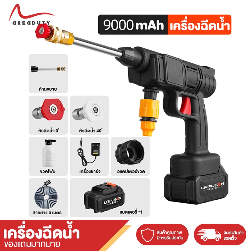 เครื่องฉีดน้ำ-เครื่องฉีดน้ำแรงดันสูง-20000mah-อเนกประสงค์ในเครื่องเดียว-ล้างรถ-รดน้ำดอกไม้-ล้างผัก-ล้างพื้น