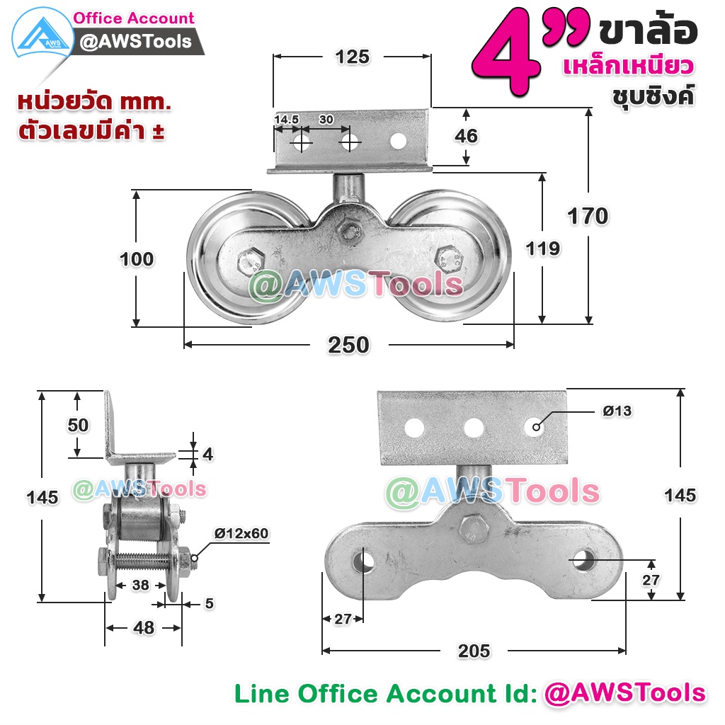 ขาล้อ-กระดก-4-นิ้ว-ชุดล้อประตู-ขาล้อ-เหล็กเหนียว-ชุบซิ้ง-เลือก-ประเภทล้อ-จากตัวเลือกสินค้า-ขาล้อคู่-ล้อประตู