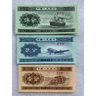 ธนบัตรรุ่นเก่าของประเทศจีน ชนิด1;2;5Centยกชุด3ใบ  ปี1953 UNC