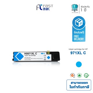 จัดส่งฟรี!! Fast Ink หมึกเทียบเท่า HP 971XL C (สีฟ้า) For HP Officejet Pro X451dn/ X451dw/ Pro X551dw