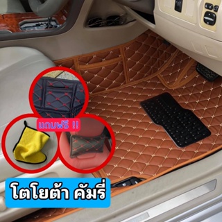 ❤️ Toyota Camry ❤️ โตโยต้า คัมรี่ พรมหนัง 6D VIP เต็มคันห้องโดยสาร 🔴ถูกสุด🔴 <แจ้งปีรถผ่านแชท> ฟรี กระเป๋า หมอน ผ้า ✅