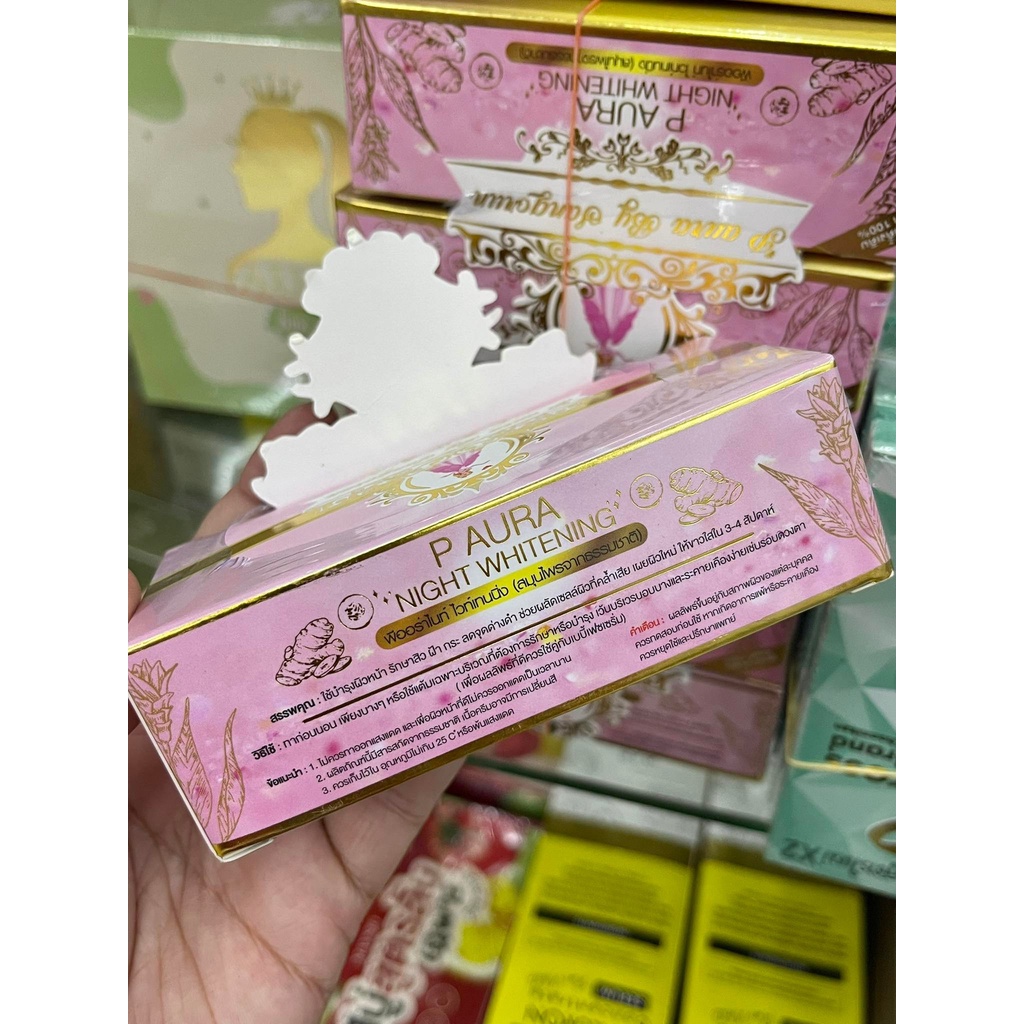 พีออร่าไนท์-p-aura-night-whitening-ครีมพีออร่าไนท์-ไวท์เทนนิ่ง-พีออร่า-แพคเกจใหม่สีชมพู