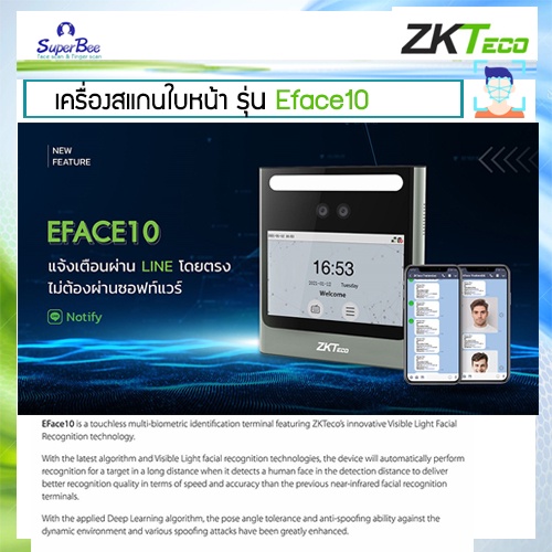 zkteco-eface10-แจ้งเข้า-line-ไม่ต้องเปิดคอมฯ-เครื่องสแกนใบหน้า-เปิดประตูได้-standard-time-attendance